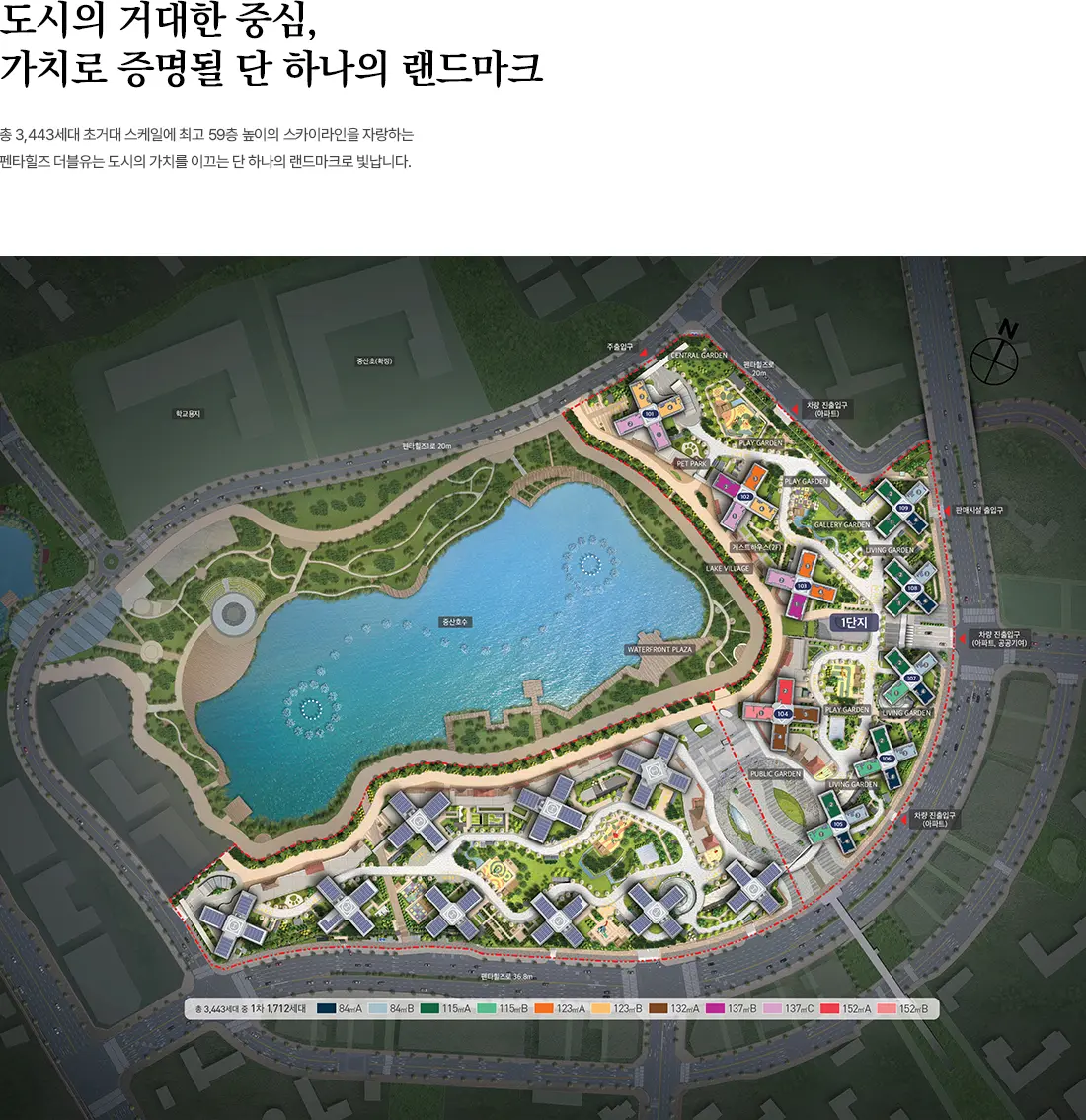 펜타힐즈W 공식 단지배치도